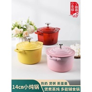 Little Happiness 14cm Mini Enamel Pot Household Soup Stew Pot Non-Stick Pot Small Stew Pot Milk Pot 