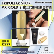 TRIPOLLAR STOP VX Gold 2 第二代RF射顏美容儀