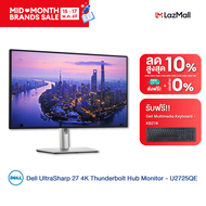 Dell U2725QE UltraSharp Monitor 27" ฟรี! Dell Multimedia Keyboard (Thai) KB216 IPS/ 4K/ 3840 x 2160/