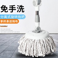 S-T🔰Mop2023New Mop Mop Household Rotating Mop Hand Wash-Free Lazy Mop Mop Clean NFCI