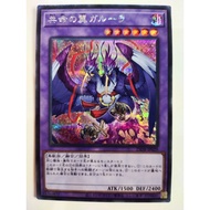 游戏王 Yugioh WPP4-JP049 TT01-JPC28 ES01-AE024 25DB-JP029 Garura, Wings of Resonant Life SCR/SR/Common