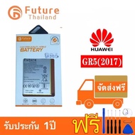 Huawei Gr5 2017 แบตเตอรี่ Huawei GR5 2017 งานFuture พร้อมชุดไขควง แบตหัวเว่ยGr52017 แบตHuaweiGr5-201