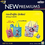 ️ Premium Items Seven 7-11 Shopper Couple Bags