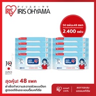 [E-Tax E-Receipt] Wipes ผ้าเช็ดทำความสะอาดผิว ทิชชู่เปียก IRIS OHYAMA สูตรแอลกอฮอล์ ทำความสะอาด พร้อ