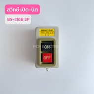BS-216B 3P 500V On-Off Switch