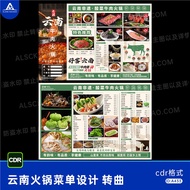 Cat Catering Yunnan Pickled Cabbage Beef Hot Pot Fungus Menu Price List Poster Design Material Sourc