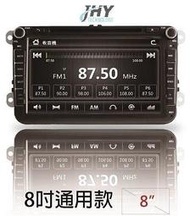  "永成汽車生活館"【JHY】福斯 Volkswagen GOLF 8吋 05-13 主機 DVD/藍芽/導航/方控