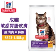 Next Day To Hills 8523 Adult Cat Sensitive Stomach And Skin Chicken And Mite 1.59KG (3.5LB) Pets