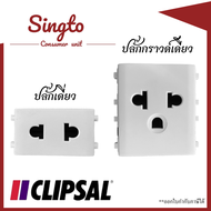 Schneider CLIPSAL เต้ารับพร้อมม่านรูดนิรภัย สีขาว ปลั๊กกราวด์เดียว ปลั๊กเดี่ยว 16A 250V