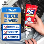 和匠（Worldlife）日本除霉啫喱家用除霉剂去霉菌斑祛污清洁剂洗衣机冰箱墙面去霉神器 一支装（120g）