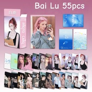 55pcs Chinese Drama Actor Bai Lu Lomo Cards Charlie Zhou Shen Guige Rosy Zhao Lusi Photocards Zoey L