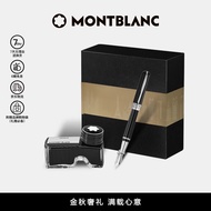 万宝龙MONTBLANC 墨水+意大利彼耐德石墨烯黑钢笔礼盒套装