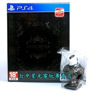 缺貨附半身像【PS4原版片 限量鐵盒版】 黑暗靈魂 1 + 2 + 3 三部曲 經典合輯 中文版全新品【台中星光電玩】
