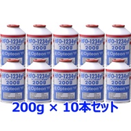 Opteon YF オプテオン エアコンガス 10本 200g HFO-1234yf R-1234yf R1234yf クーラーガス サービス缶 カーエアコン用 新冷媒ガス缶 三井・ケマーズフロロプロ