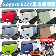 Free Qiao Na Bag gogoro EZZY Body Protective Cover 500 Car Meter