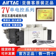 Yadeke Pneumatic Solenoid Valve 7V21008 7V110-06 7V0510AB050200Valve DC24V220V