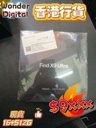 全新香港行貨 Oppo Find X9 Ultrta $9xxx