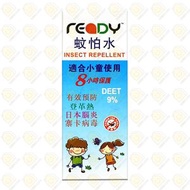 Ready - Ready DEET 9% 蚊怕水 [兒童適用] 80毫升 (4897043901243) #防蚊液