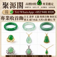 香港多間檔口 黃金金條，金錠金磚，足金首飾，K 金玉飾，鉑金項鏈，翡翠玉器，天然 A 貨翡翠，糯種，春帶彩，墨翠，和田玉，煙紫，青花，藕粉，岫岩玉，獨山玉，藍田玉，老古玉，金鑲玉墜，碧璽，坦桑石，紅寶