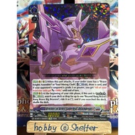Brother-in-Arms, Superbia (Deathdrives) (DZ-BT11 EX04 RRR Brandt Gate) Cardfight Vanguard [Bravern]