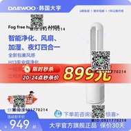 大宇無葉風扇家用低噪無扇葉落地循環空氣凈化加濕小夜燈超靜音扇
