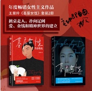 Twilight Proximity Book Base Female Life Guide Wang Huiling Feminism Mind Repair Inspirational Book