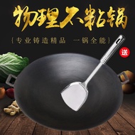 HY&amp; Cast Iron Pan Enamel Pot Old-Fashioned Binaural Wok Uncoated round Bottom Household Non-Stick Wok Commercial Hot Pot