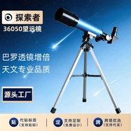 F36050 Astronomical Telescope Children's Entry-Level Moon Viewing High-Power High-Definition Outdoor