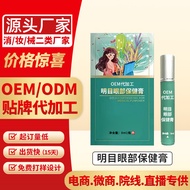 Botanical Eye Care Eye Care Cream Dry Eye Vision Fatigue Eye Care Massage Cream Eye Care Rollerball 