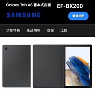 原裝 三星 Samsung Galaxy Tab A8 10.5" 2022 Book Cover Case - Grey (EF-BX200PJEGWW)EF-BX200 灰黑色 保護套  書本式皮套 For SM-X200 / SM-X205