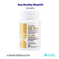 K 2 Plus Liposomol D 3