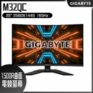 GIGABYTE 技嘉 M32QC HDR400曲面電競螢幕 (32型/2K/165hz/1ms/VA/Type-C)