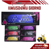 แผ่นเหยียบจีออโน่ MM factory พื้นเหยียบGIORNO CNC (มีเนียม) รองเท้าMM factory ตัวใหม่ล่าสุด พร้อมส่ง