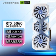 Brand New Yington (Yeston) RTX5060-8G Game Master OC Overclocking Version DLSS4.5