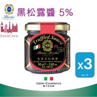 意大利馬素尼黑松露醬(5%松露，蘑菇，黑橄欖)X3(最佳食用日期:  20280116)