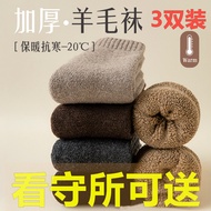 Guardian Socks Men's Winter Wool Mid-Tube Socks Fleece-Fleece Warm Terry Stockings Wearing In Prison