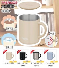 Thermos 350ml 真空保溫杯 (連蓋)