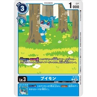 Digimon TCG Promo / P-117 Veemon V-mon Digimon 02 the beginning movie promo pack