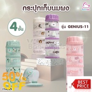 ฺBottle ขวดนมคอกว้าง (14565) Camera (คาเมร่า) กระปุกแบ่งนมผง 4 ชั้น รุ่น GENIUS -11 ขวดนมสีชา