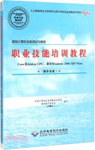 Core及Athlon CPU，相容Windows 2000/XP/Vista（簡體書）