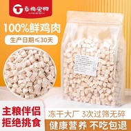 Freeze-Dried Chicken Granules Freeze-Dried Cat Snacks Cat Pet Freeze-Dried Chicken Breast Dog Chicke