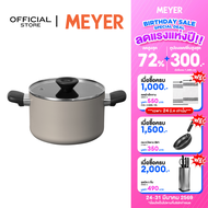 MEYER Bauhaus หม้อต้ม 2 หู ขนาด 20 ซม./3.8 ลิตร พร้อมฝา Stockpot (13768-TE12)