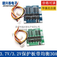 Lithium Battery with Balanced Protection Board 14.8V Lithium Iron Phosphate 12.8V14.4V 30A