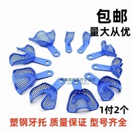 Dental Oral Material Plastic Steel Dental Tray Printing Mold Dental Tray Printing Mold Material Disp