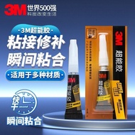 3M Super Glue Super Quick-Drying Glue Universal Glue Quick-Drying Glue Repair Shoes Type 502 Glue