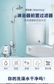 淋浴過濾花灑機