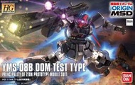 萬代 鋼彈The Origin GTO HG 1/144 德姆試作試驗機 德姆 Dom 試作機 原型機 測試機