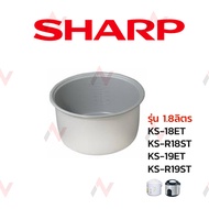 Sharp หม้อใน อะไหล่หม้อหุงข้าว  รุ่น  KS-19ET / KS-18ET / KS-R18ST / KS-R19ST