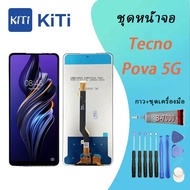 Tecno Pova 5G Lcd หน้าจอ จอ+ทัช ออปโป้ Tecno Pova 5G