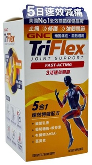 TriFlex™ 3活速效關節 120粒GNC018